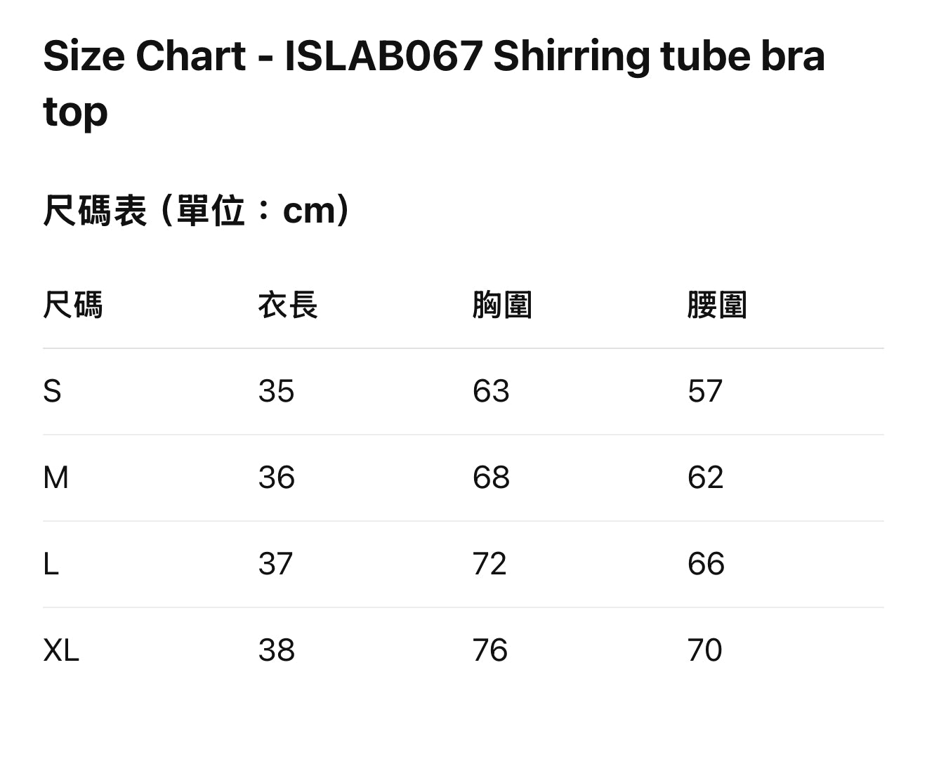 ISLAB067 抽褶抹胸上衣 (ISLAHOLA 獨家販售)