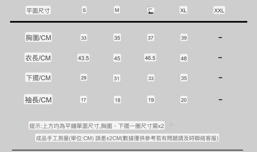 ISLACB024 Swan short sleeve crop top（固定胸墊)