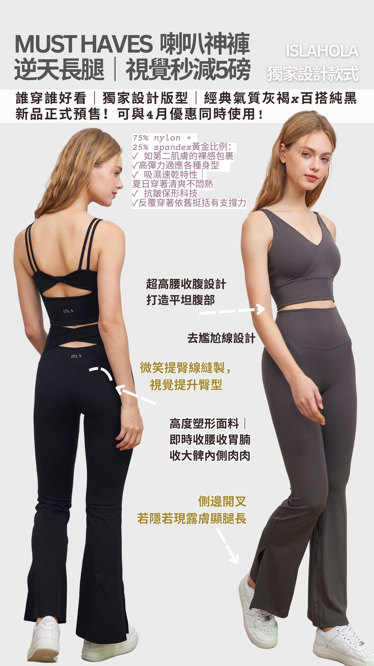 ISLABC008 高腰交叉露背開衩喇叭褲 (ISLAHOLA 獨家販售)