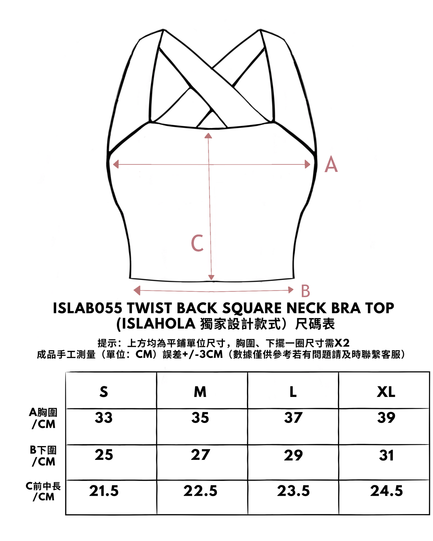 ISLAB055 扭轉露背方領胸罩上衣 (ISLAHOLA 獨家)