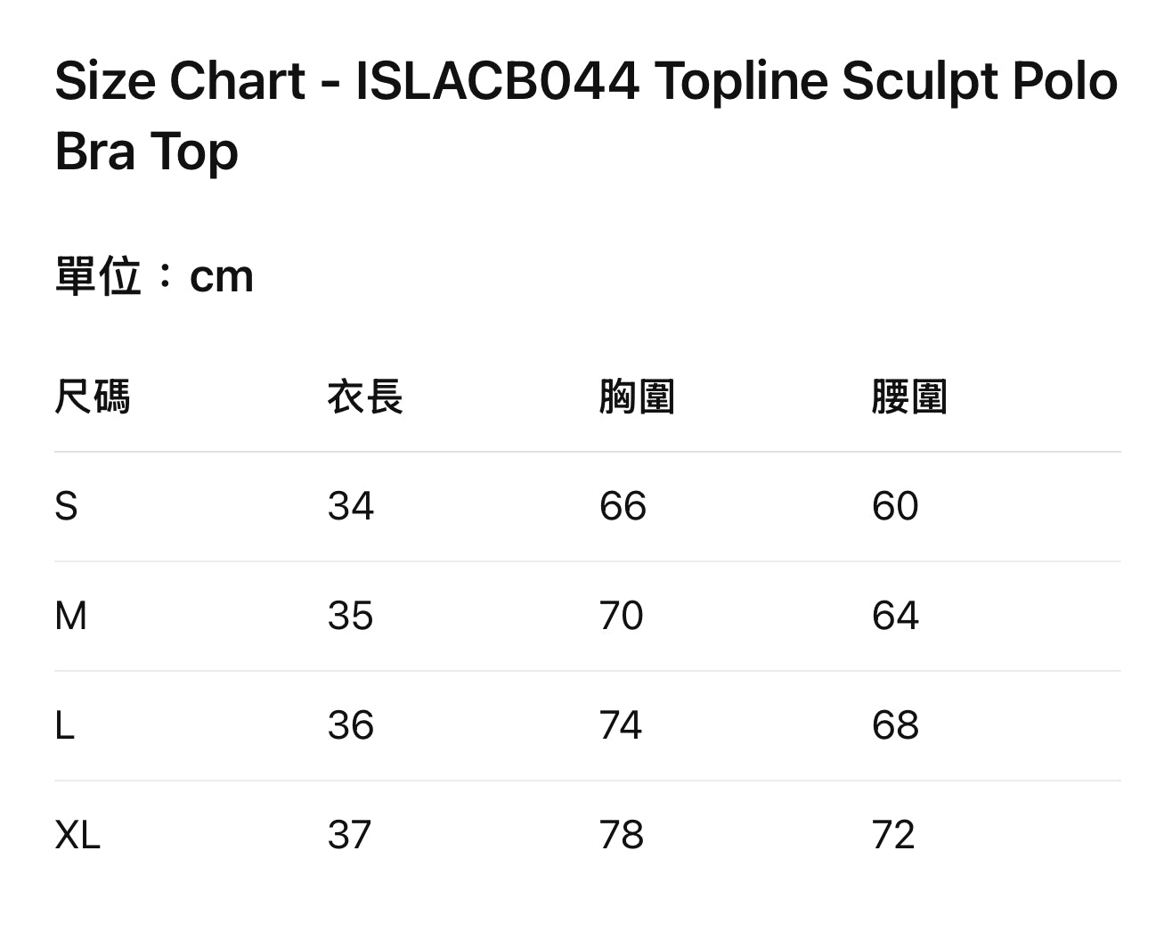 ISLACB044 Topline Sculpot Polo 短版上衣 (ISLAHOLA 獨家)