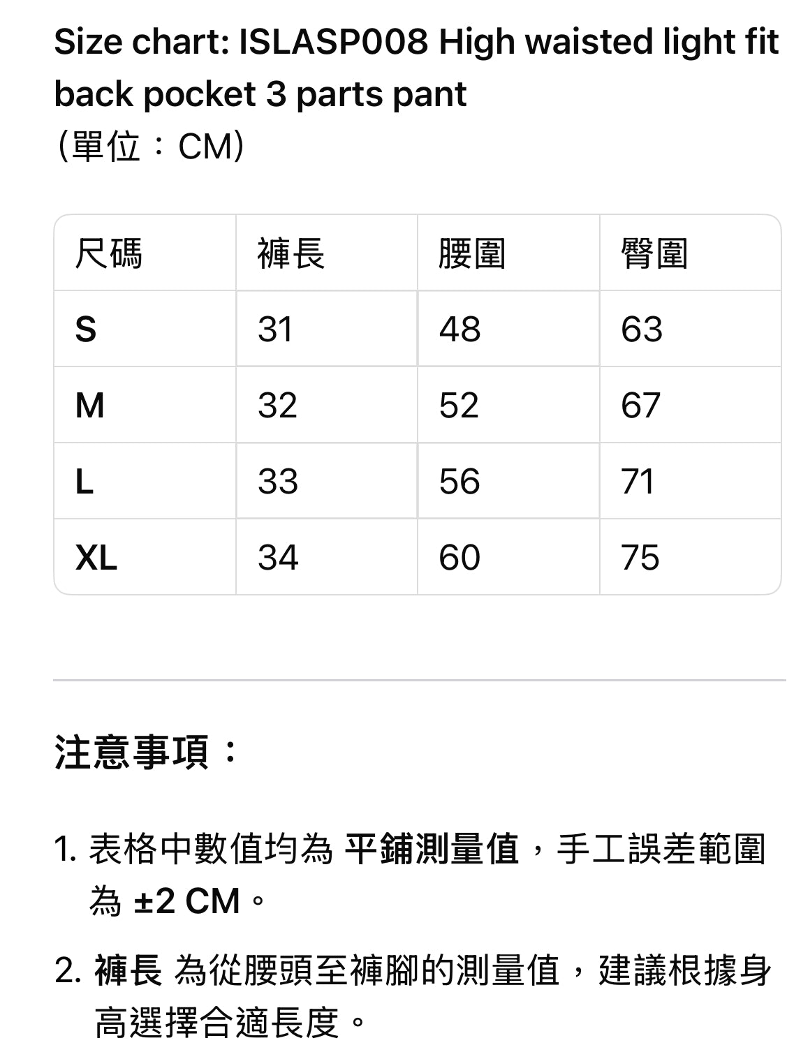 ISLASP008 高腰貼身三袋長褲