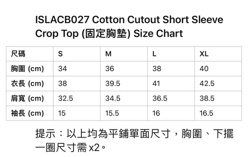 ISLACB027 Cotton cutout short sleeve crop top (固定胸墊)