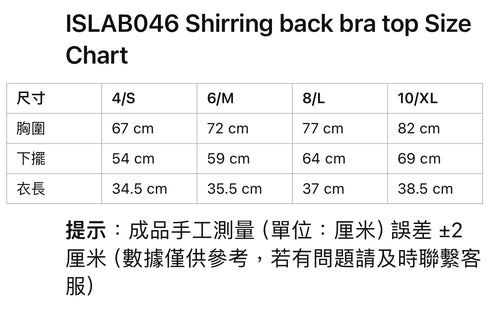 ISLAB046 Shirring back bra top