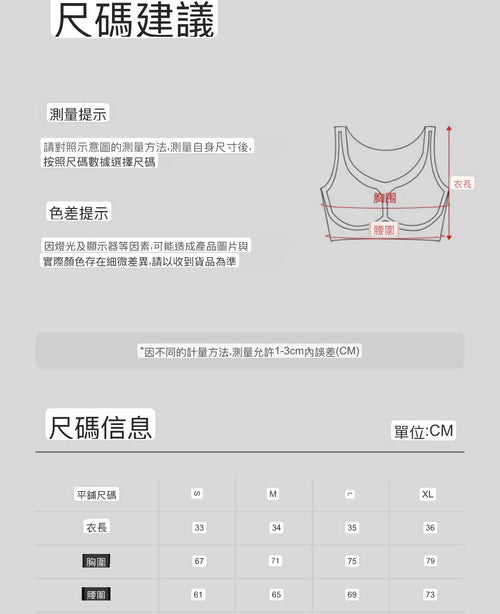 ISLAB021  Straight line thick strap short bra top（固定胸墊)